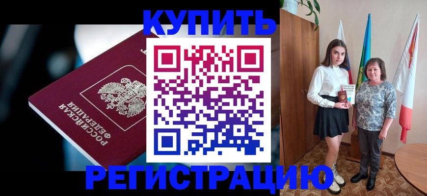 временная регистрация для всех в Пермской области