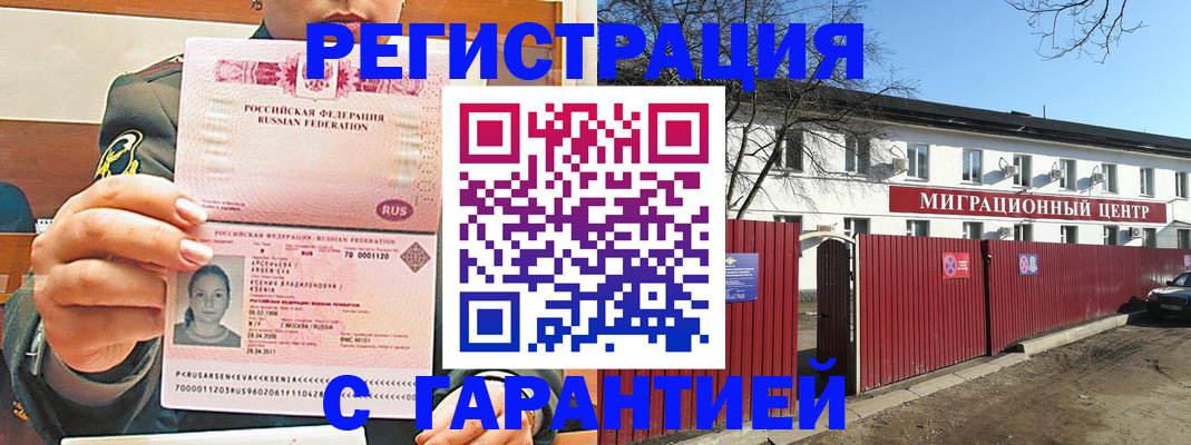 временная регистрация недорого в Пермской области